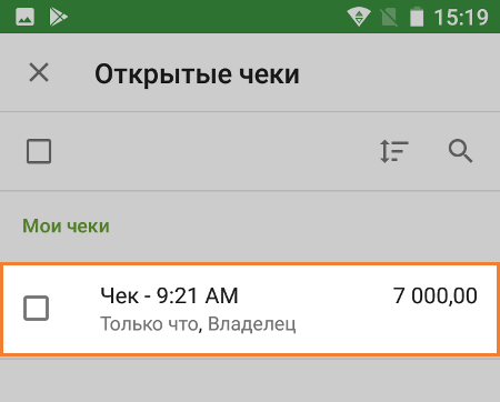 Список открытых чеков