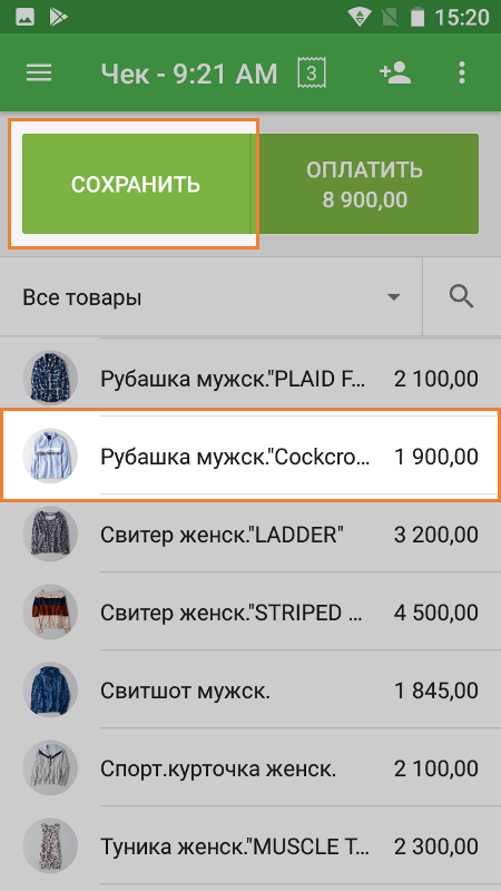 добавление товаров в открытый чек