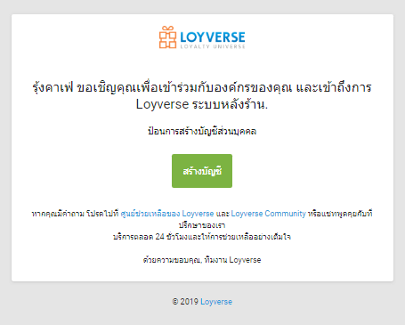 สร้างบัญชีผู้ใช้