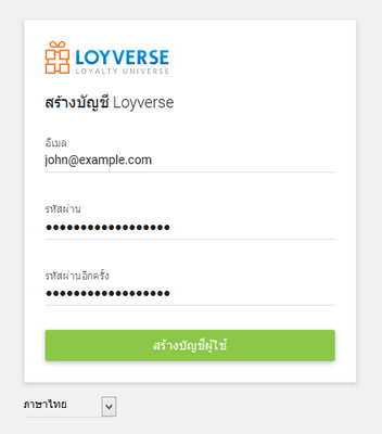พนักงานจะถูกลิ้งค์ไปกลับที่แบบฟอร์มในระบบหลังร้านเพื่อให้กรอกรหัสผ่านสำหรับสร้างบัญชีพนักงาน