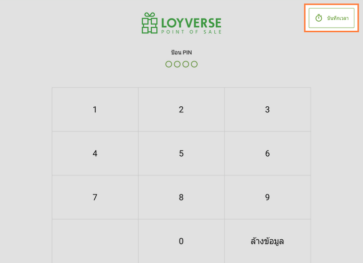 นาฬิกาเวลา