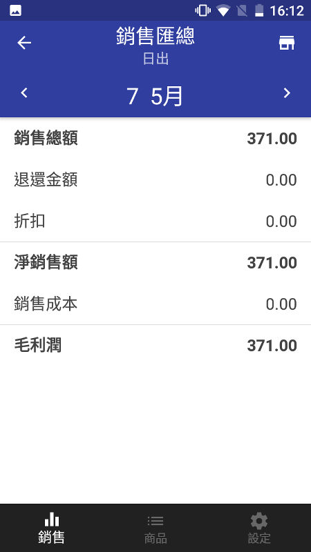銷售摘要詳細信息