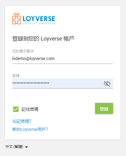 輸入註冊的電子郵件和密碼