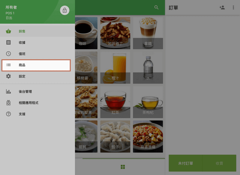 ‘Items’ section of the menu