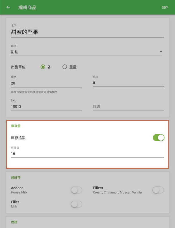 Track stock’ option in the Inventory section