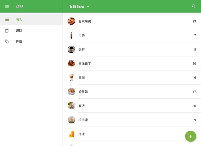 the items list in offline mode