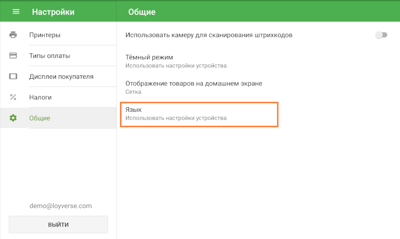 поле «Язык»