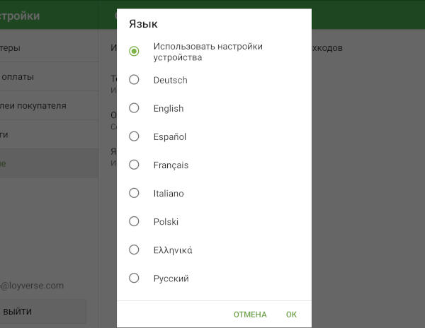 язык из списка