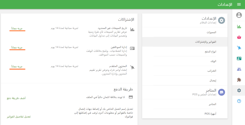 جربه مجانًا