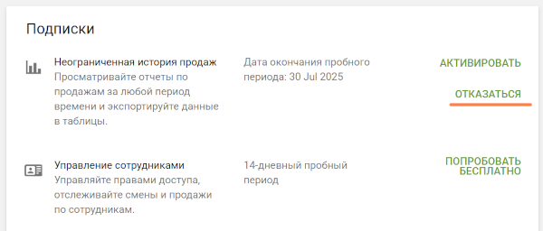 Отписаться