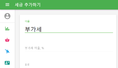 세금 명칭을 기재하세요