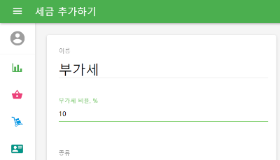 세율을 백분율로 입력하세요