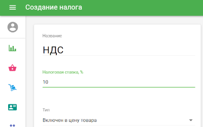 ставка налога