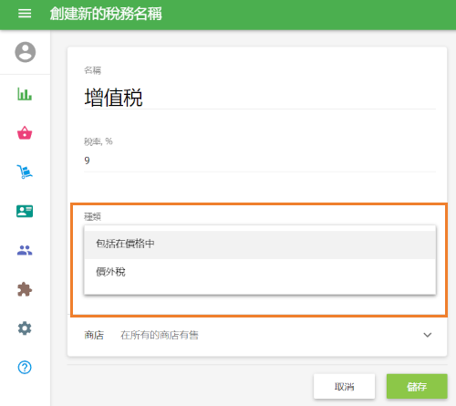 請從以下選項中選擇一項