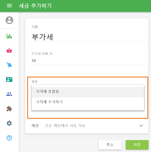 세율을 백분율로 입력하세요
