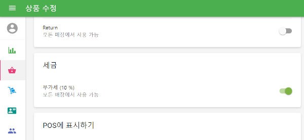 특정 상품에 대해 세금을 활성화하거나 비활성화하려면 상품 목록에서 개별 편집할 수도 있습니다