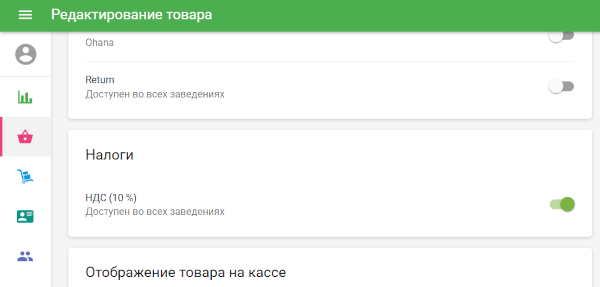 налог для определенного товара