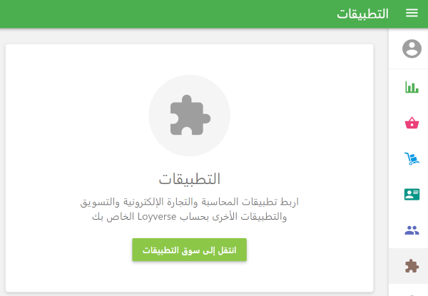 انتقل إلى سوق التطبيقات