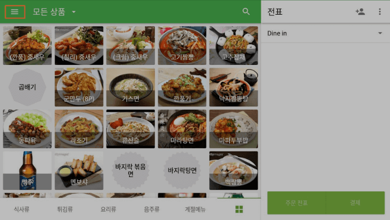 Loyverse POS 앱에서 상품 및 카테고리 추가하는 방법