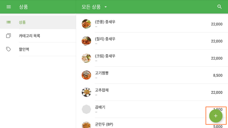 Loyverse POS 앱에서 상품 및 카테고리 추가하는 방법