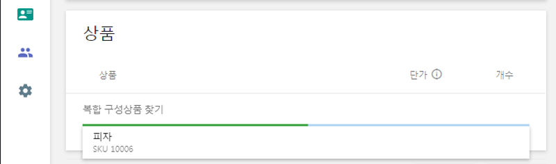 '복합 구성상품 찾기'란을 클릭하면 생산 주문 기능이 적용된 상품들의 목록이 펼쳐집니다. 원하는 상품을 추가하거나 상품명 또는 SKU 및 바코드 번호로 필요한 상품을 검색할 수 있습니다.