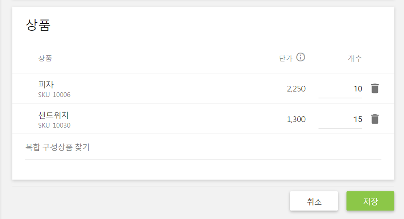 '개수'란에는 생성할 상품의 수량을 입력합니다.