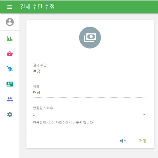 '결제 수단 수정' 페이지가 열립니다.