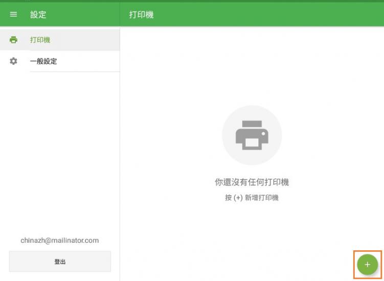 在Sunmi Devices上連接內置打印機