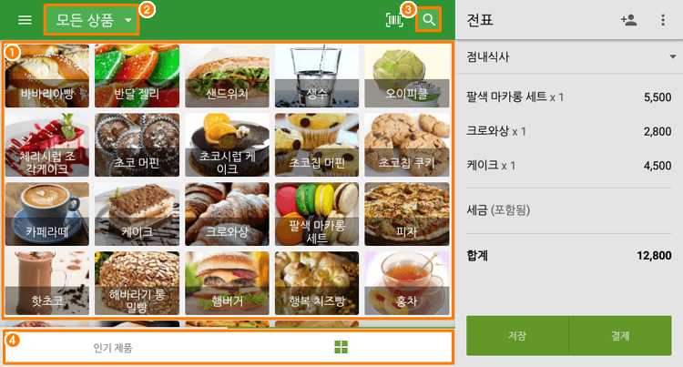 판매하기 매출입력