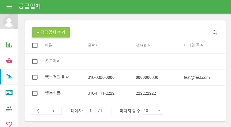 구매 주문(발주)하는 방법