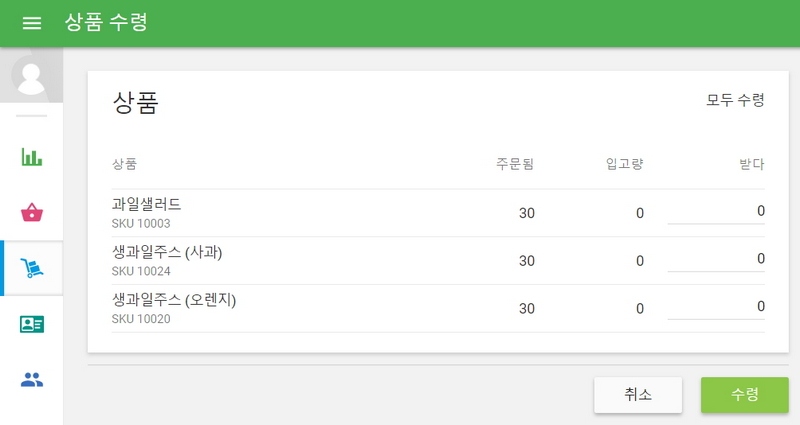 구매 주문(발주)하는 방법