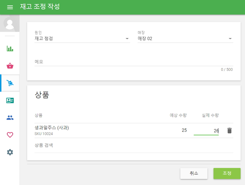 재고 조정 기능 사용하는 방법