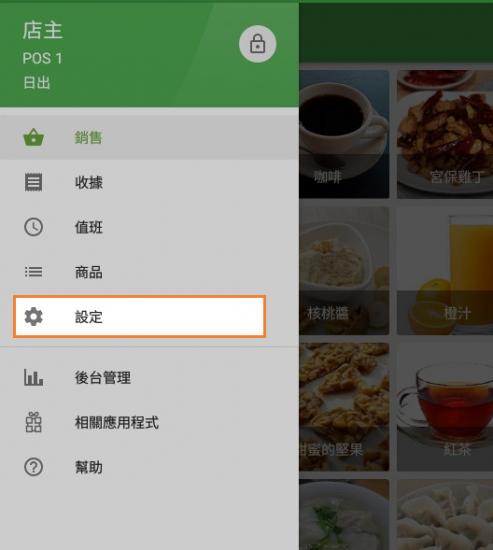 在Sunmi Devices上連接內置打印機  打印