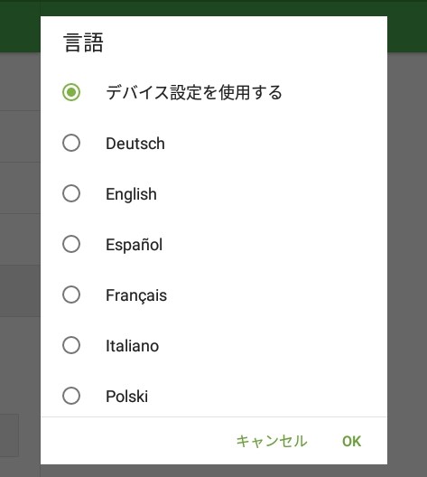 言語を選択