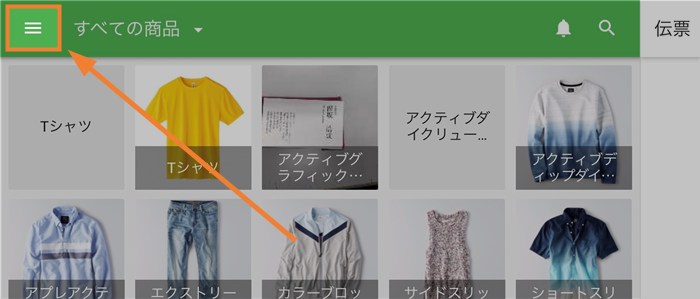 メニューボタン