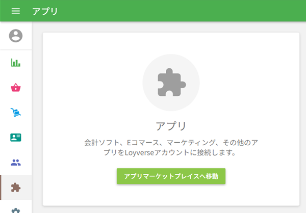 マーケットプライスへ移動