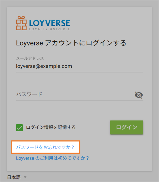 パスワードお忘れボタン