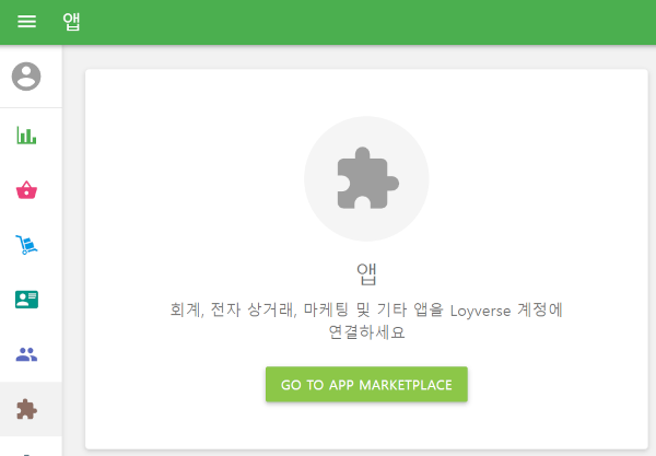 마켓플레이스 가기