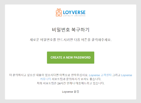 해당 이메일을 열어 'Create a new password'(새 비밀번호 만들기) 링크를 클릭하세요.