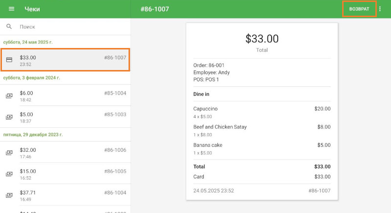 Нажмите на этот чек для просмотра.