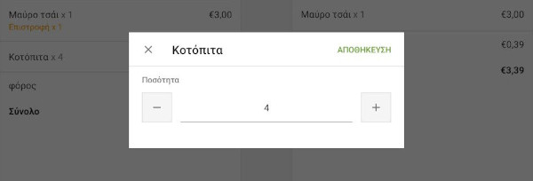 Χρησιμοποιήστε τα κουμπιά