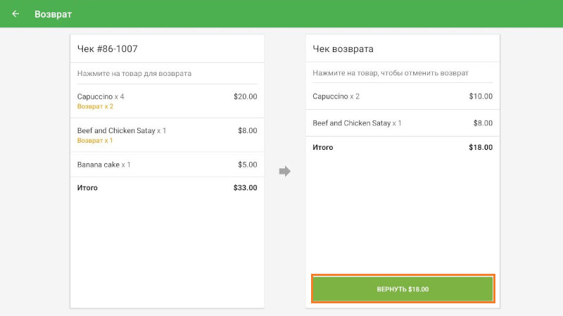 кнопка Возврат