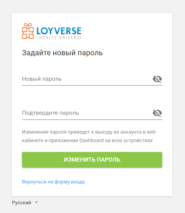 Изменить пароль