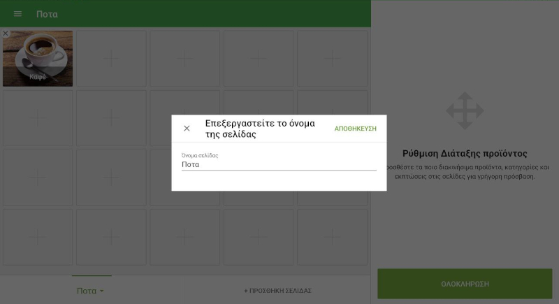 αναδυόμενο παράθυρο