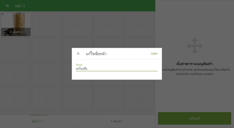 ให้พิมพ์ชื่อใหม่ในหน้าต่างป๊อปอัป
