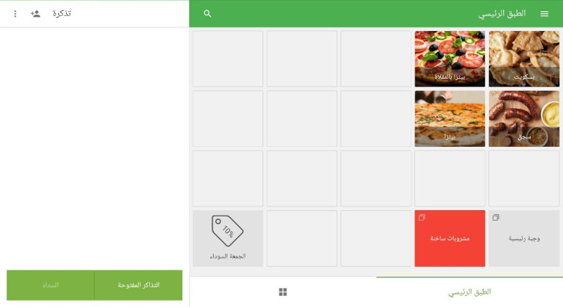 عد الإعداد، ما عليك سوى النقر على العناصر من صفحاتك المخصصة لإضافتها إلى التذكرة. هذا يُسرّع المبيعات، خاصةً بالنسبة للعناصر الأكثر شراءً