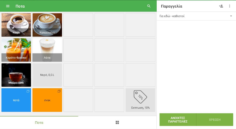 Πώς λειτουργεί