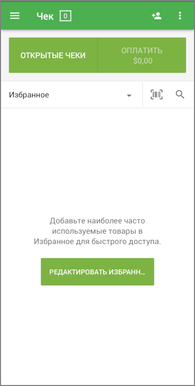 Нажмите на кнопку «Редактировать избранное» для входа в ражим редактирования.