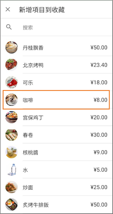 從所有項目列表中選擇項目