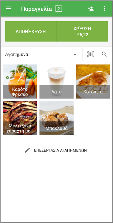 Τώρα, μπορείτε να χρησιμοποιήσετε τα αγαπημένα κατά την πώληση πατώντας το προϊον για να το προσθέσετε στη παραγγελία.